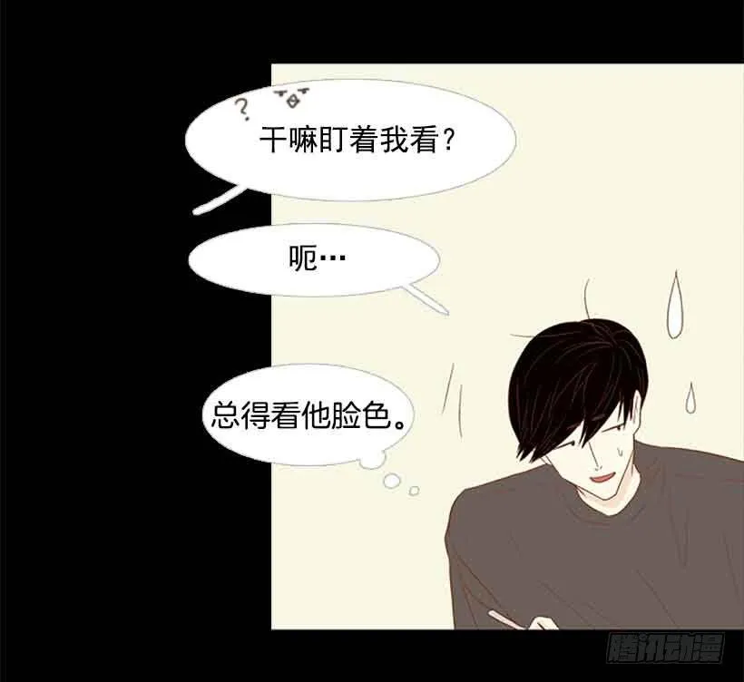 很快就能休息了 第36页