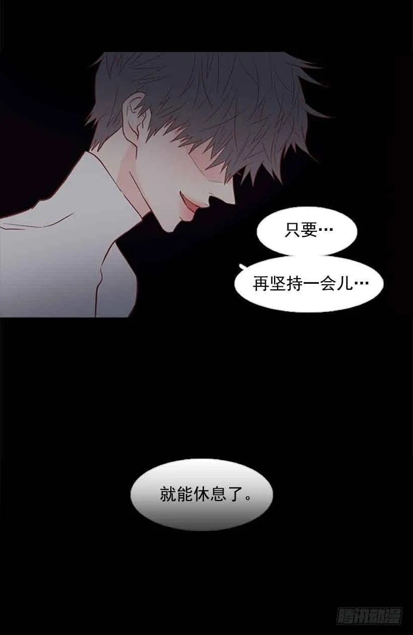 很快就能休息了 第51页