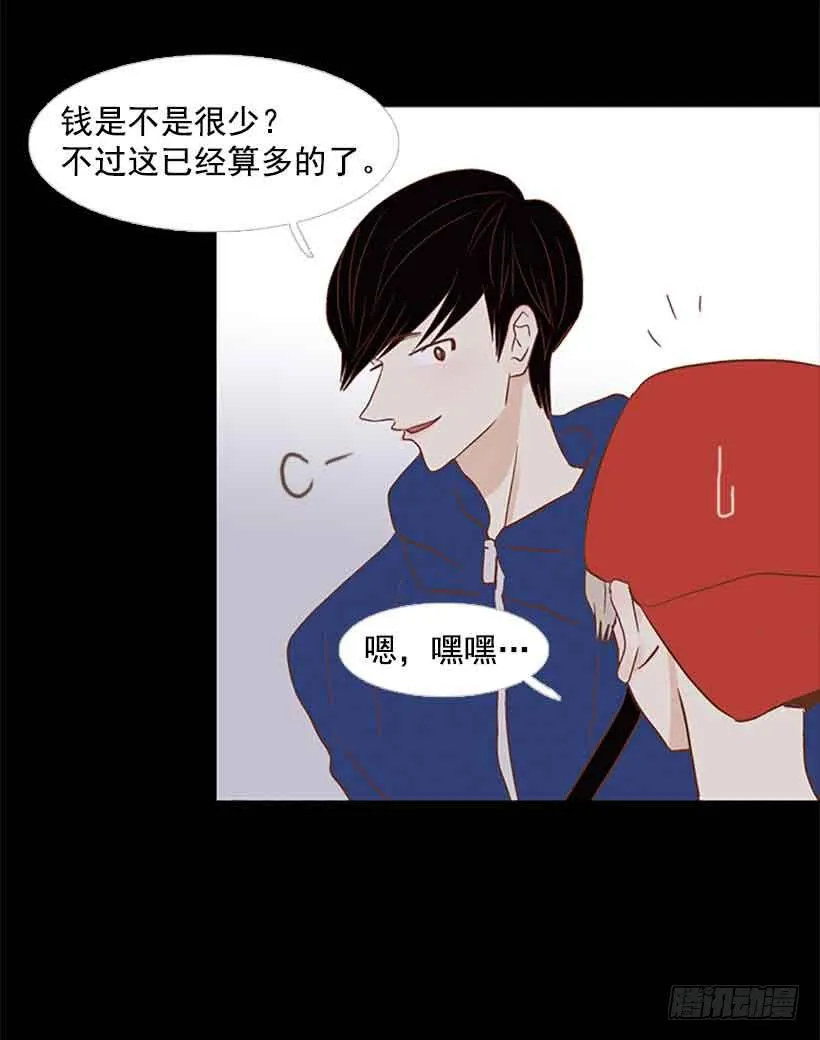 我没有梦想 第5页
