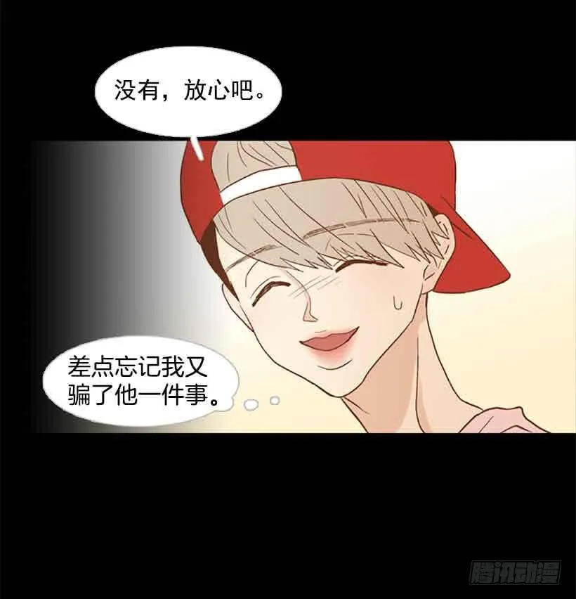 我没有梦想 第11页