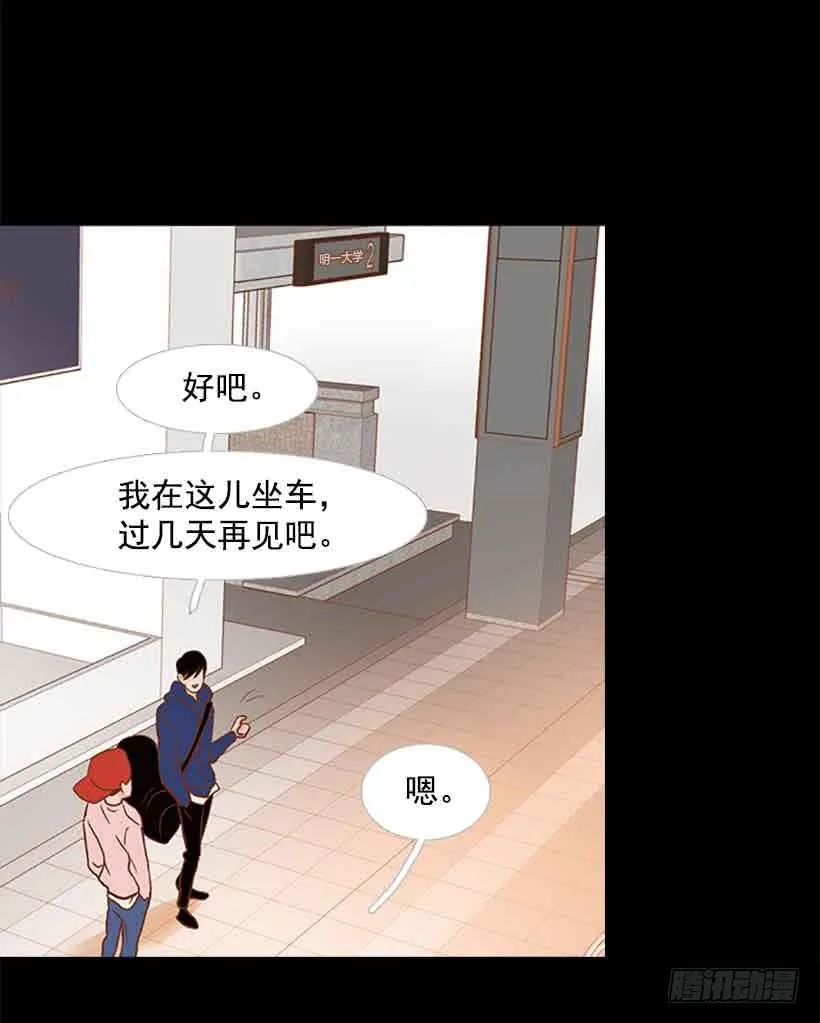 我没有梦想 第12页