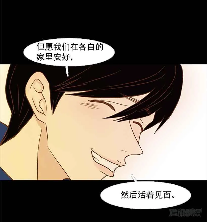 我没有梦想 第14页