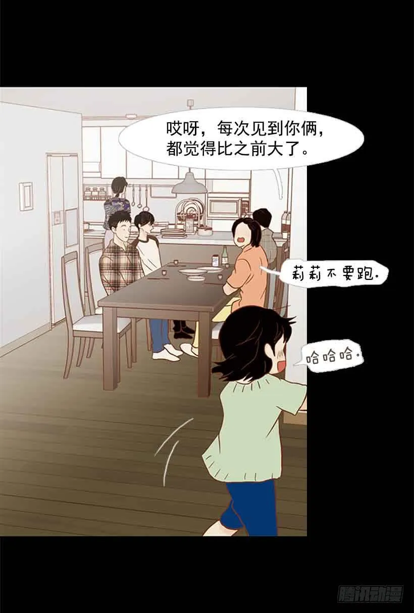 我没有梦想 第18页