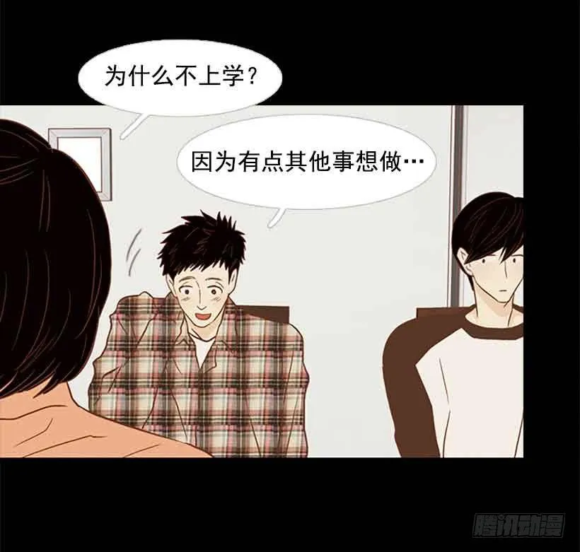 我没有梦想 第21页