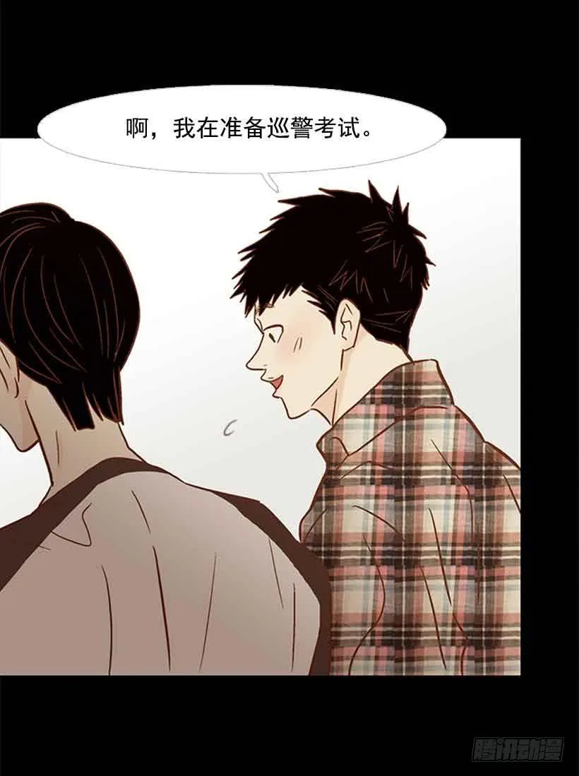 我没有梦想 第23页