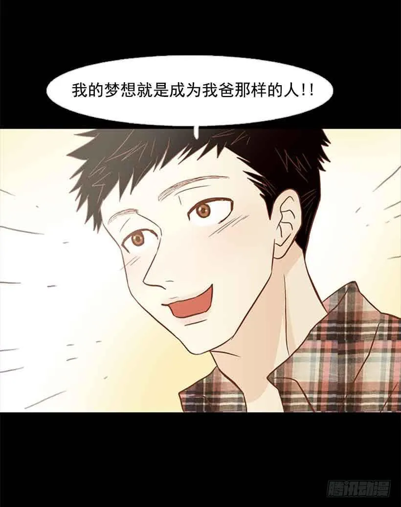 我没有梦想 第24页
