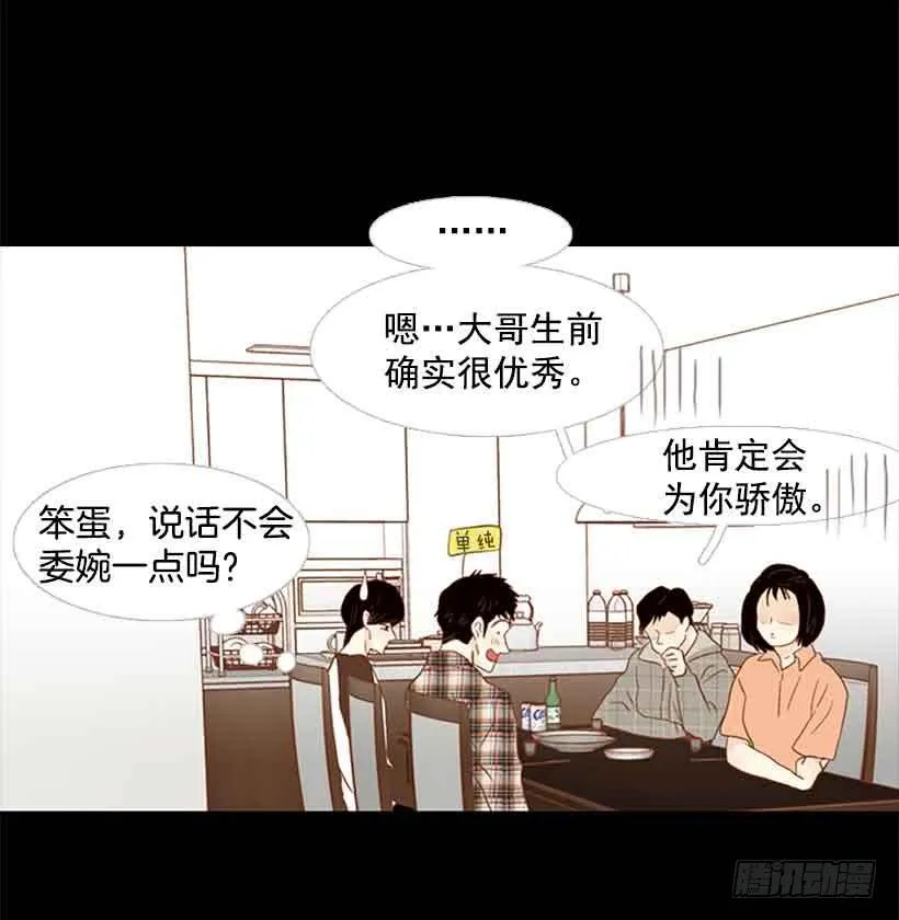 我没有梦想 第26页