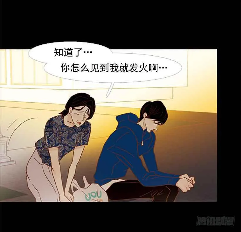 我没有梦想 第44页
