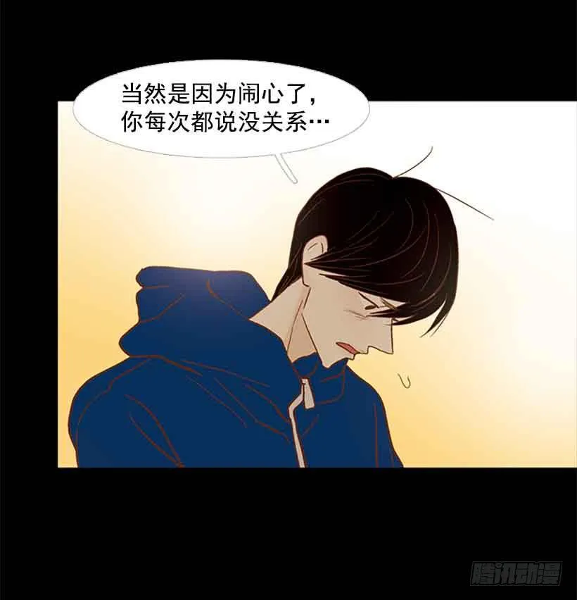 我没有梦想 第45页