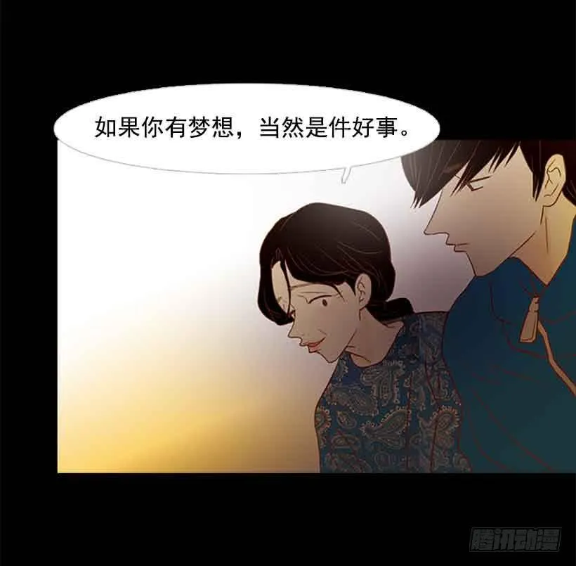 我没有梦想 第50页