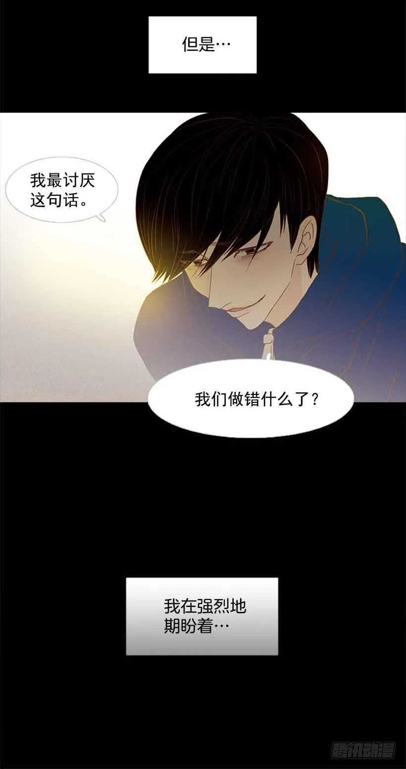 我没有梦想 第63页
