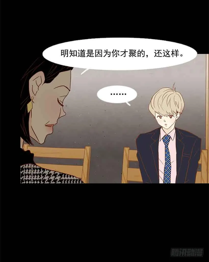 生日快乐 第37页