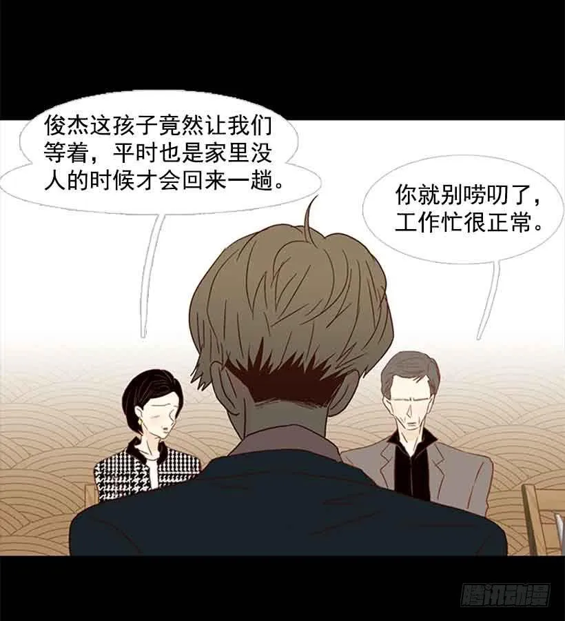 生日快乐 第38页
