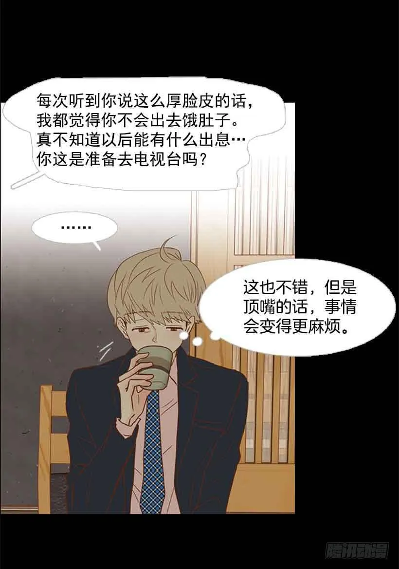 生日快乐 第43页