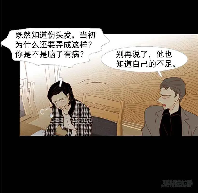 生日快乐 第44页