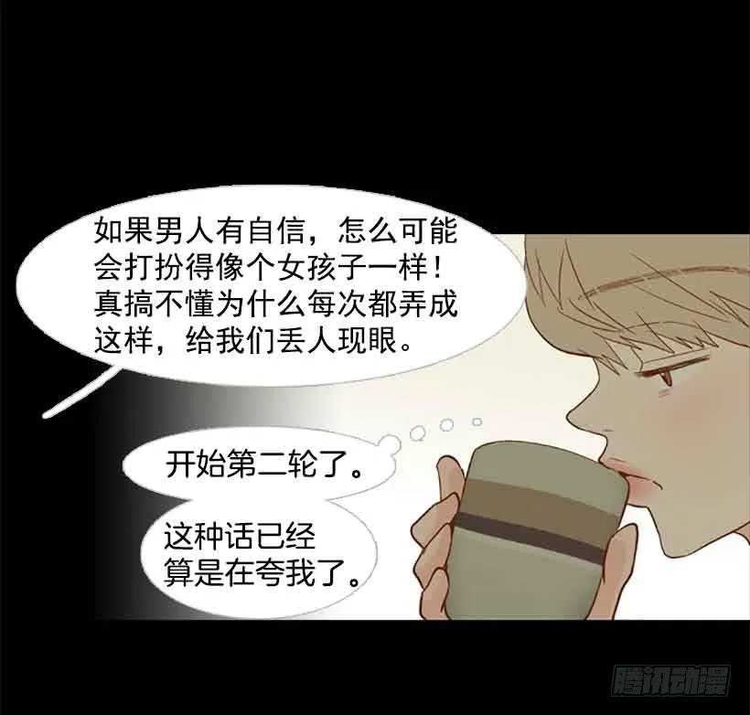 生日快乐 第45页