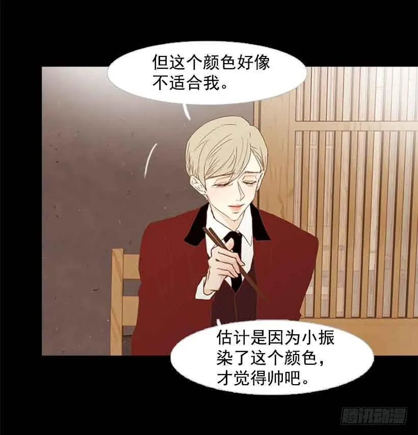 想让你彻底死心 第8页