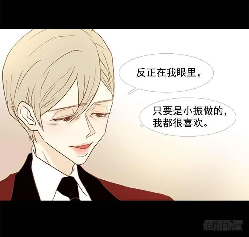 想让你彻底死心 第10页