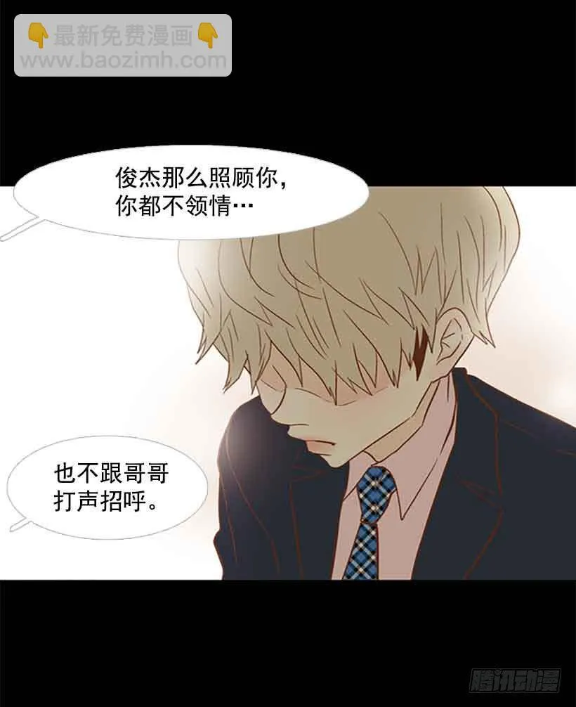 想让你彻底死心 第17页