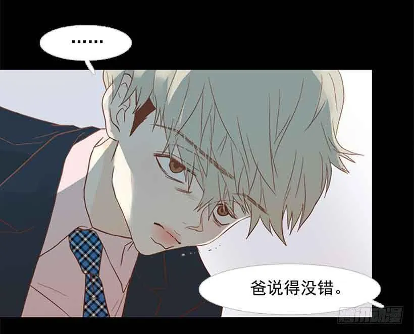 想让你彻底死心 第41页