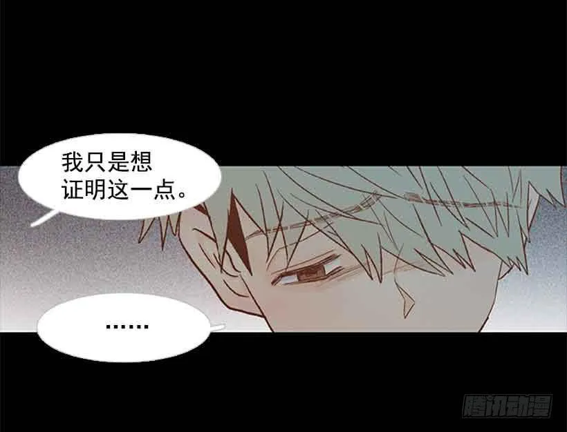 想让你彻底死心 第47页