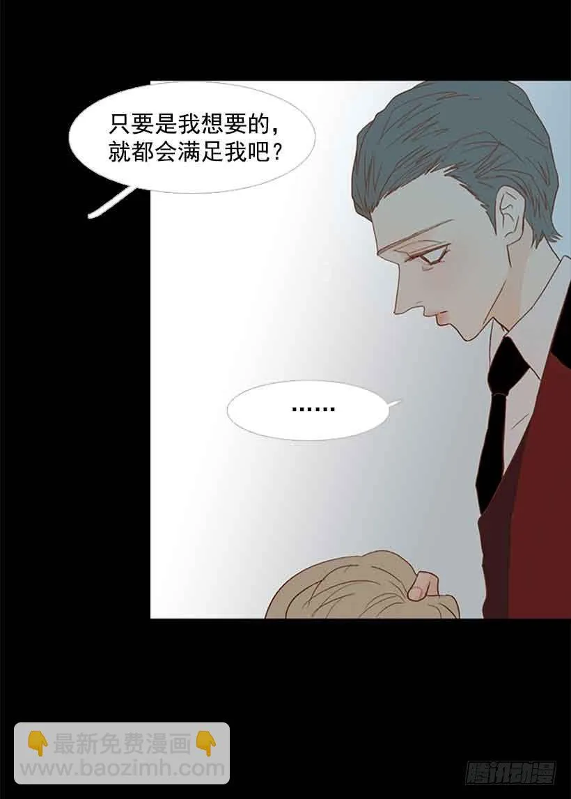 想让你彻底死心 第51页