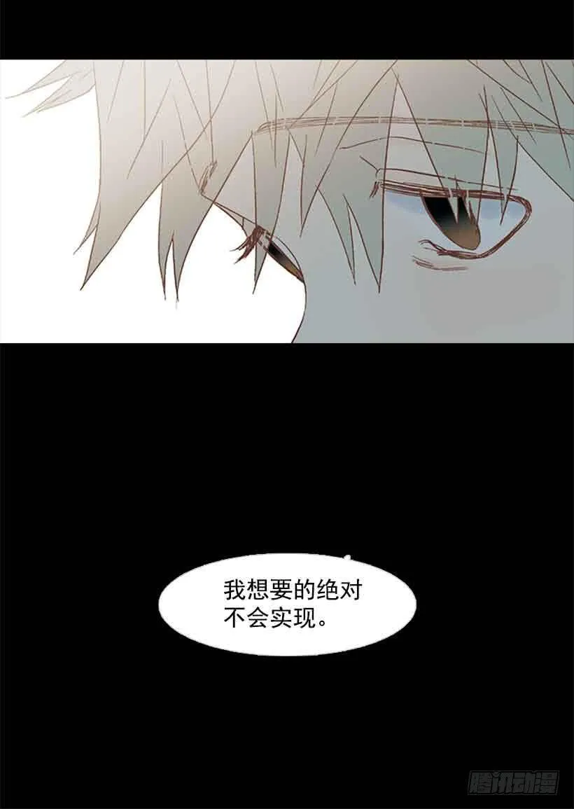 想让你彻底死心 第59页