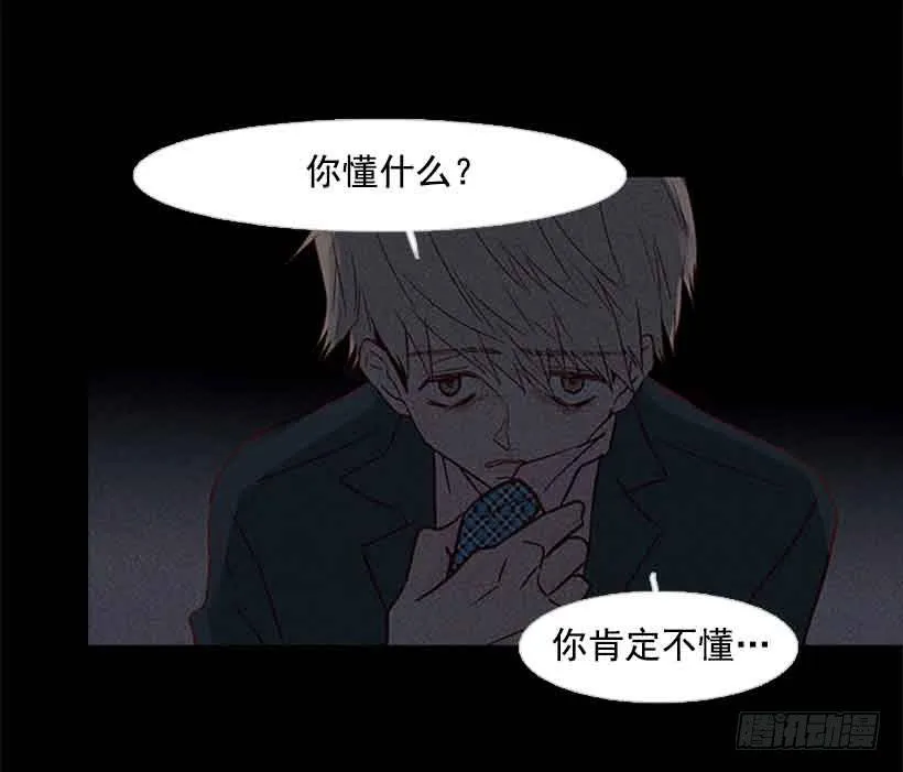 我之前想杀了你 第9页