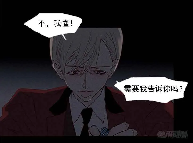 我之前想杀了你 第10页