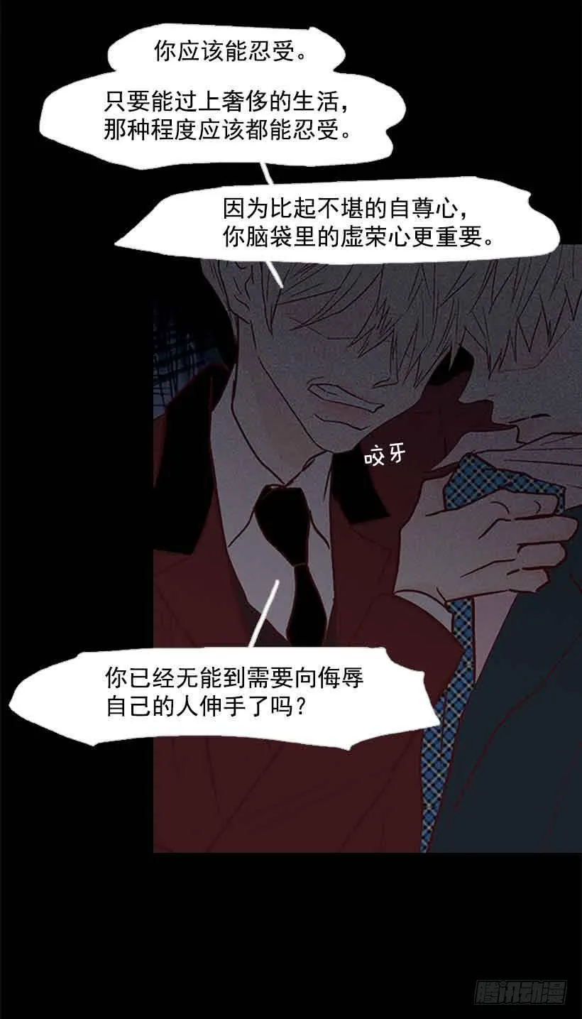 我之前想杀了你 第11页