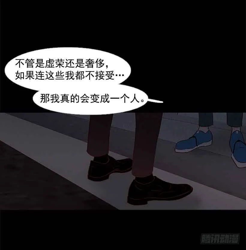 我之前想杀了你 第14页