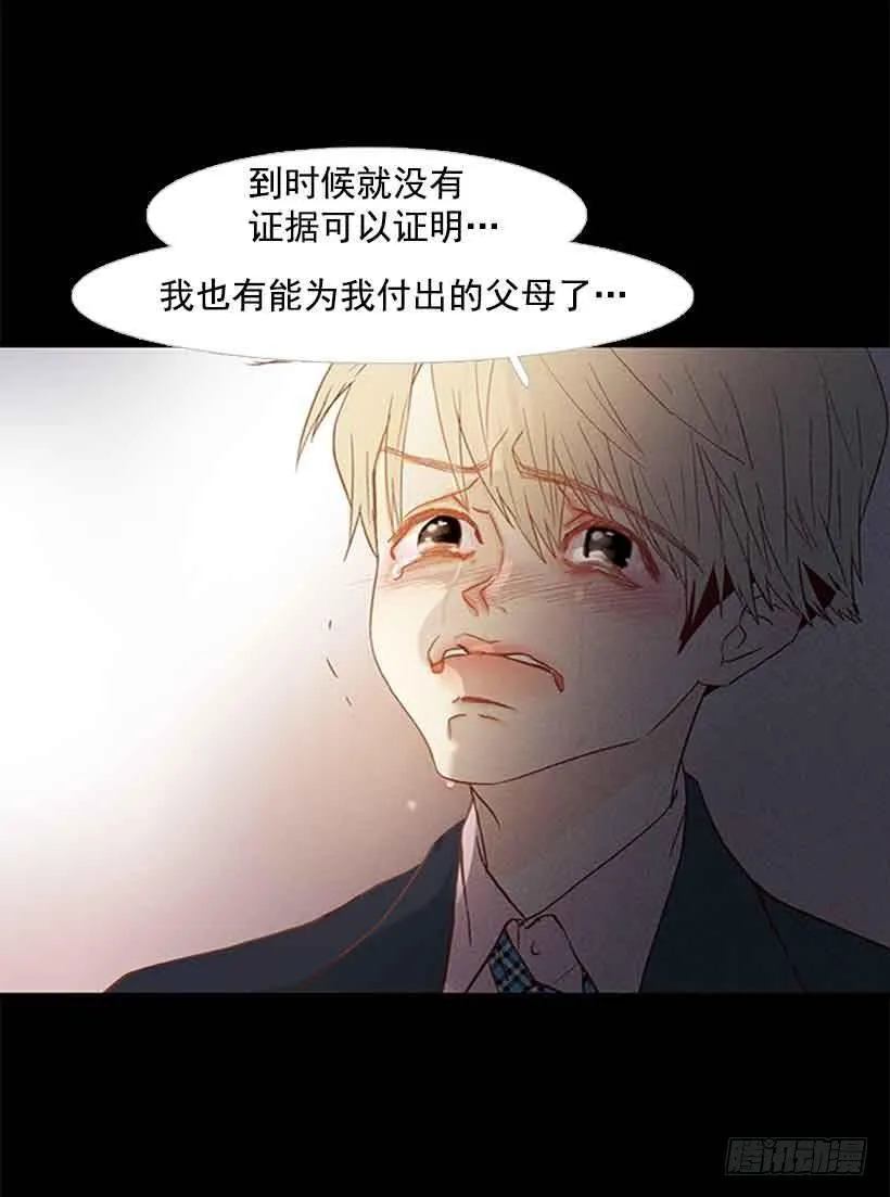 我之前想杀了你 第15页