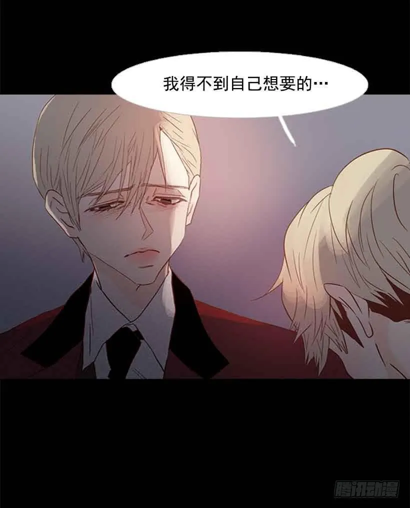 我之前想杀了你 第16页