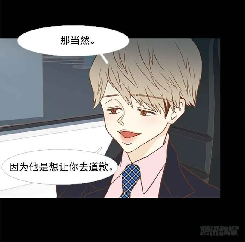 我之前想杀了你 第30页
