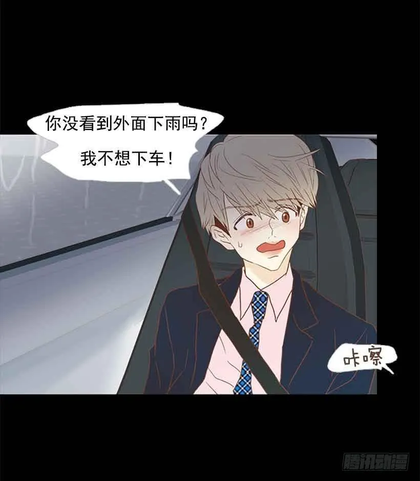 我之前想杀了你 第40页