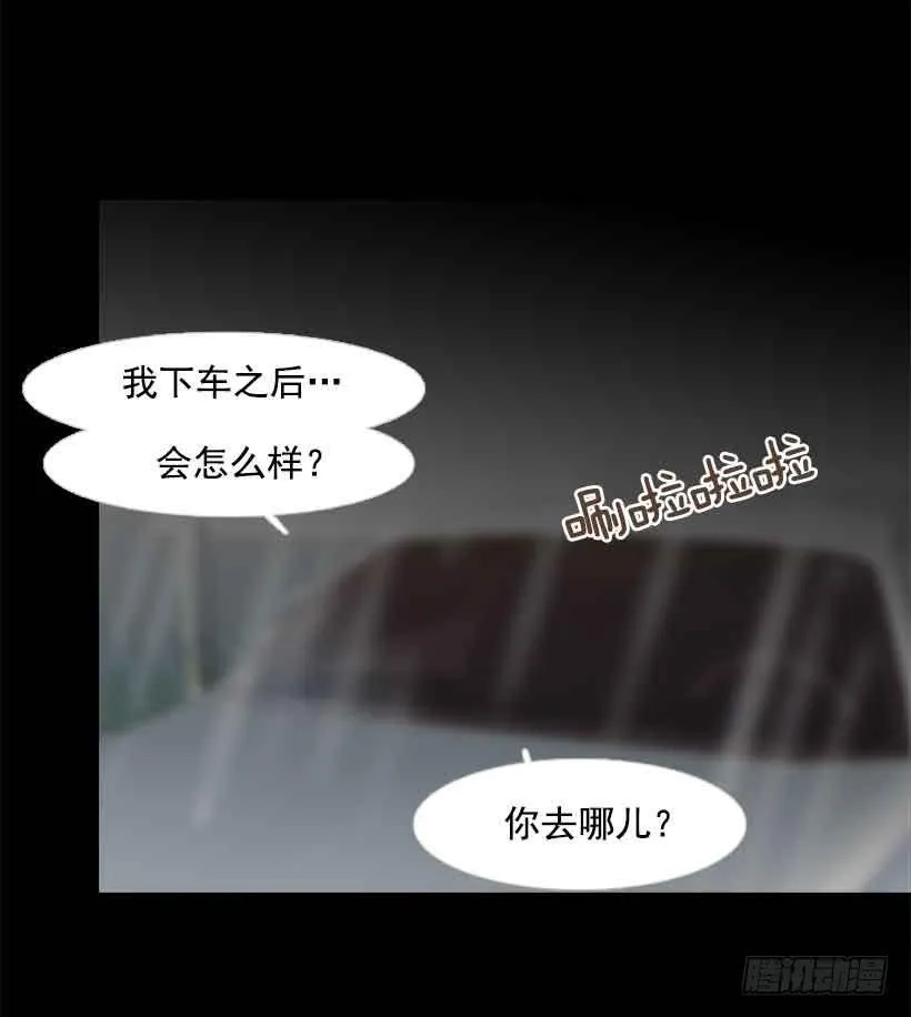 我之前想杀了你 第43页