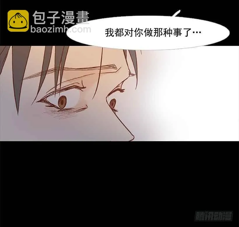 我之前想杀了你 第46页