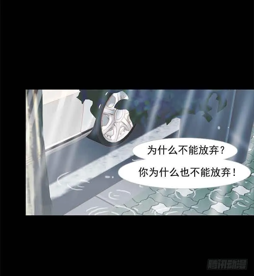 我之前想杀了你 第49页