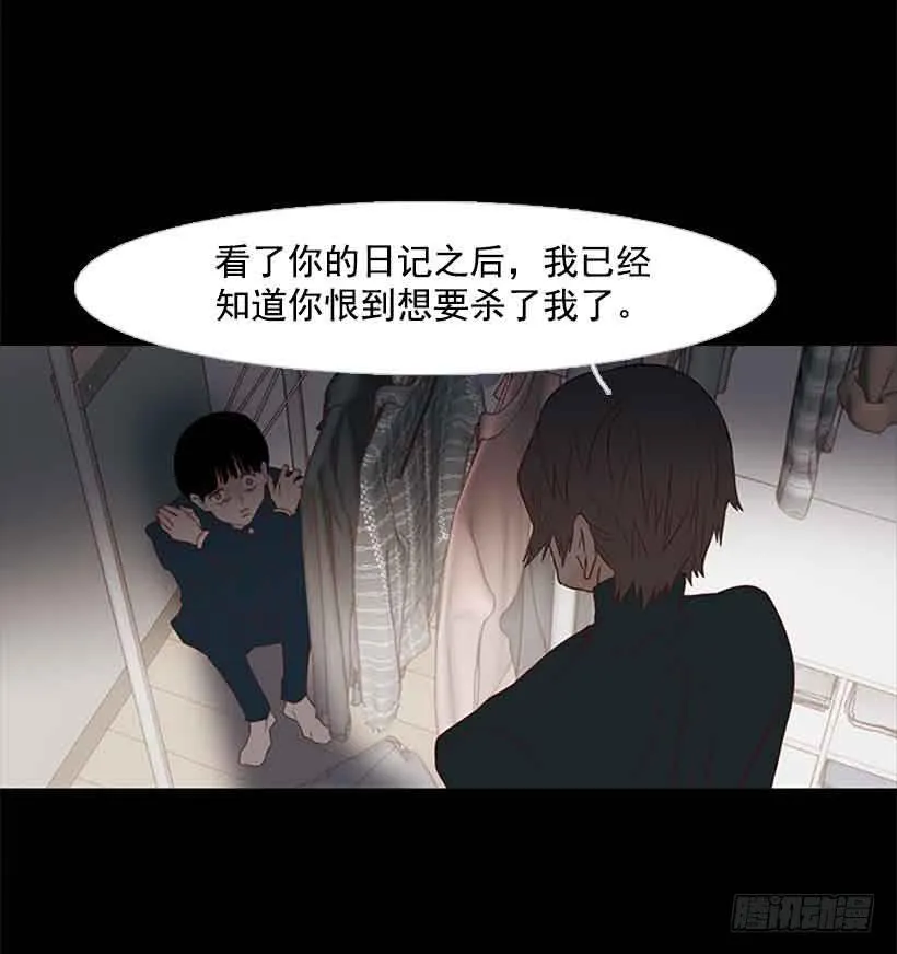 你为什么还是爱着我 第43页