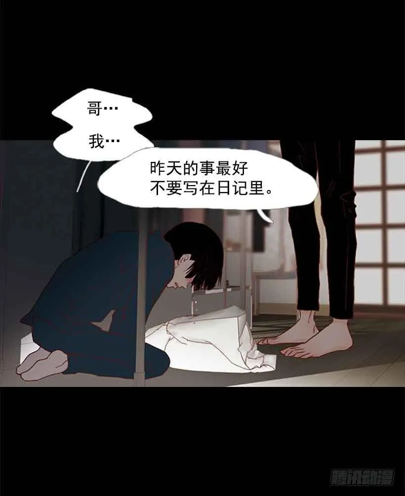 他是我的全部 第6页