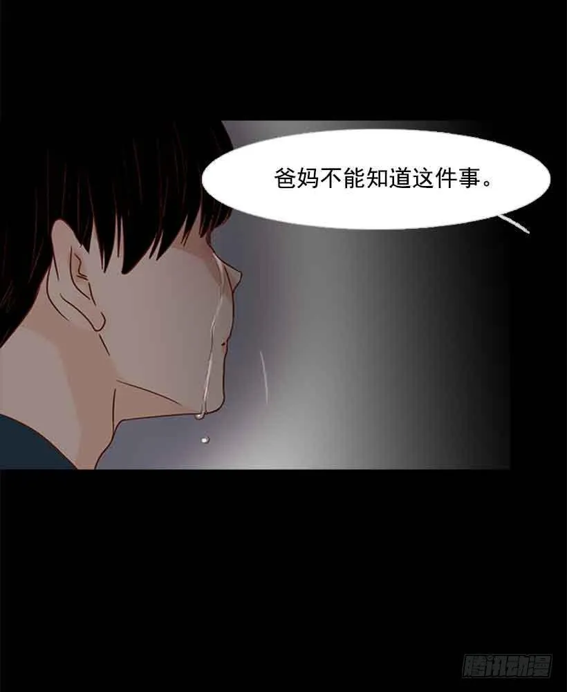 他是我的全部 第7页