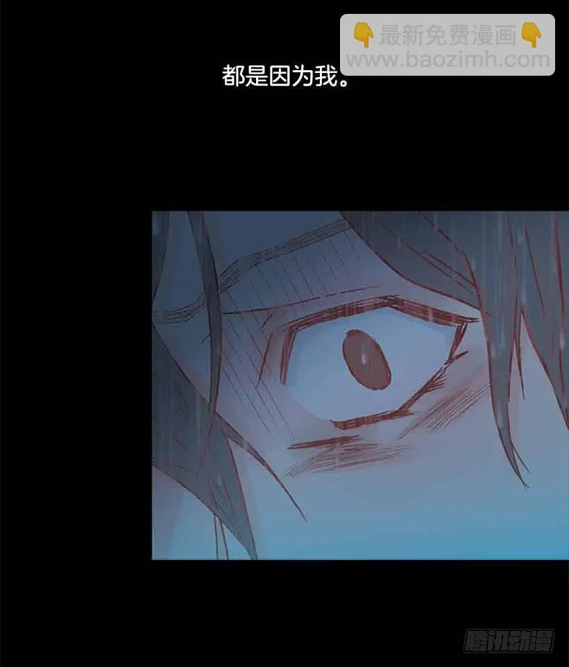 他是我的全部 第23页