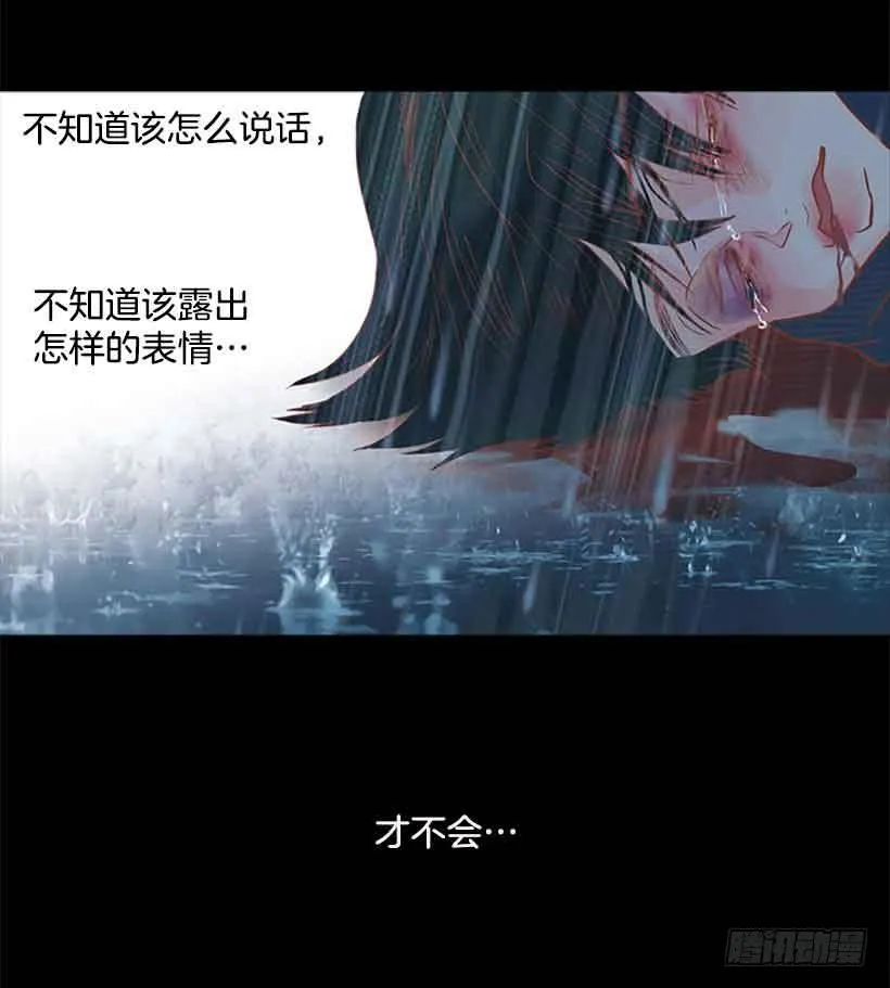 他是我的全部 第28页