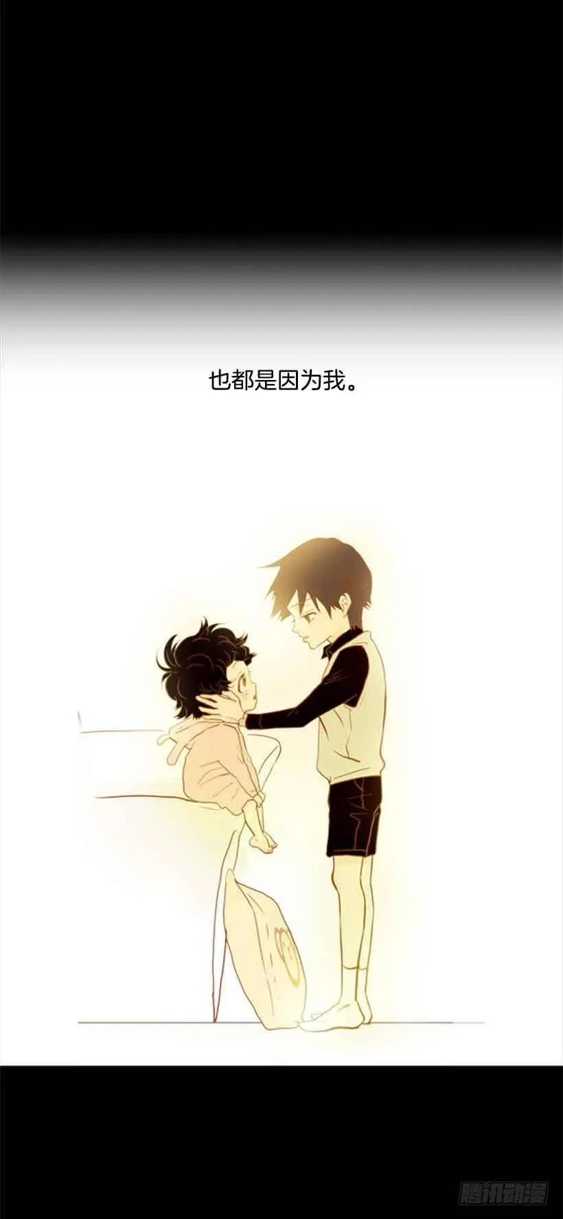 他是我的全部 第37页