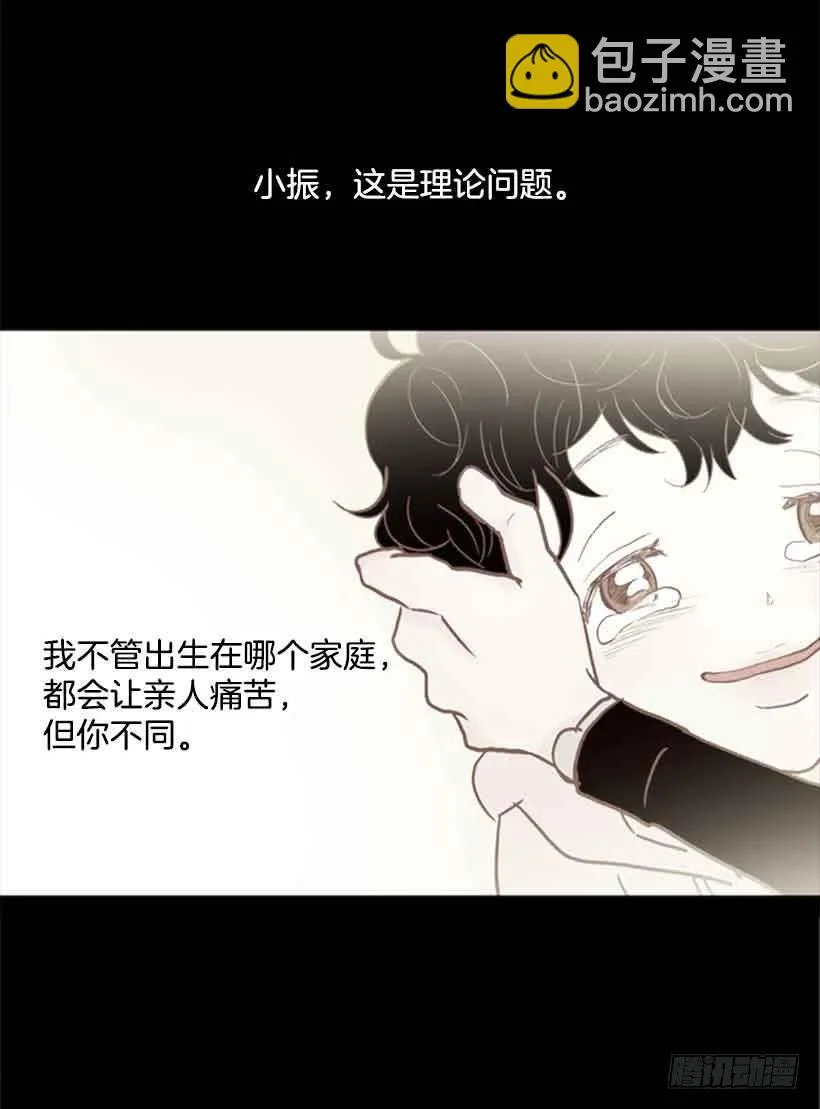 他是我的全部 第38页
