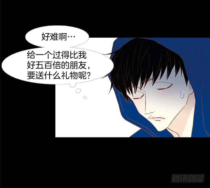 你肯定受不了我的温柔 第4页