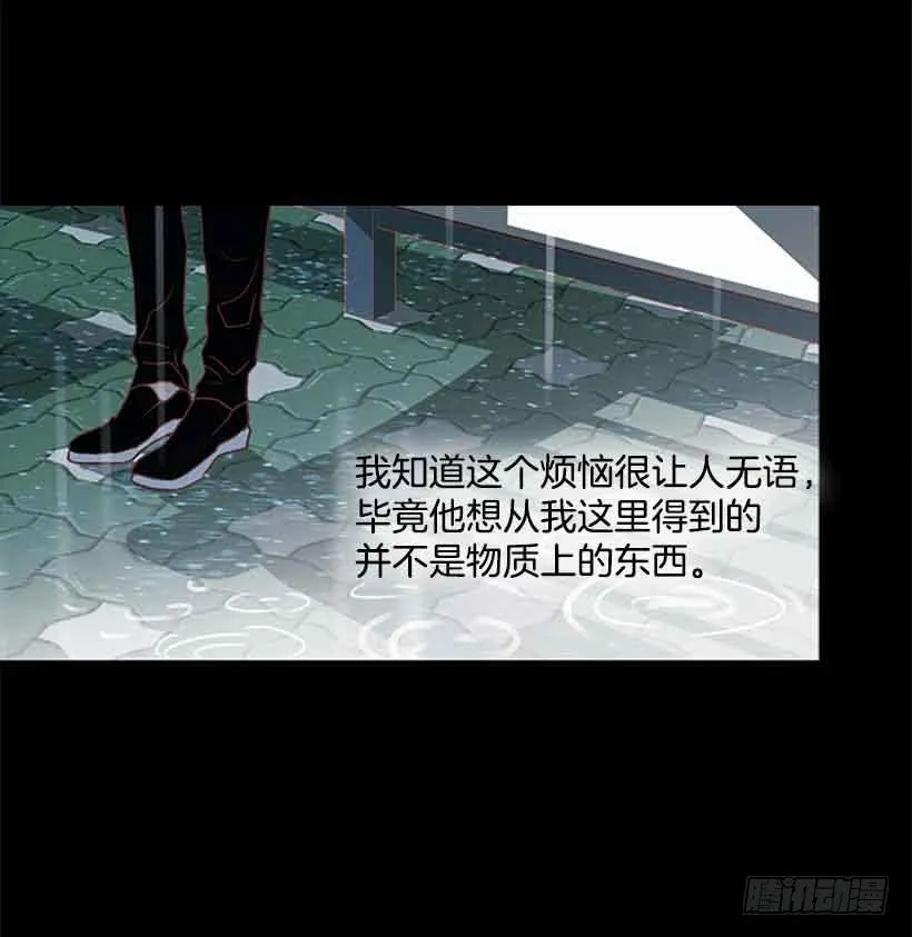 你肯定受不了我的温柔 第5页