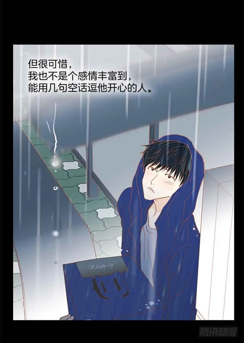 你肯定受不了我的温柔 第6页