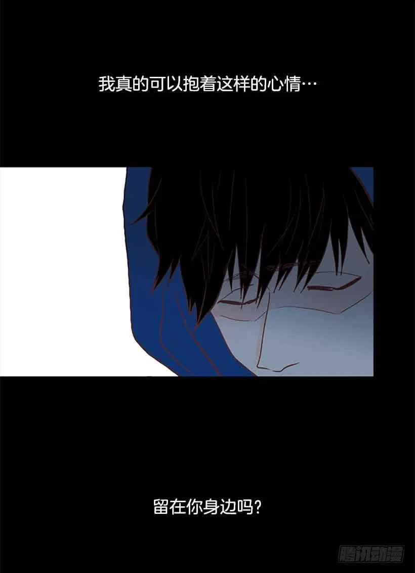 你肯定受不了我的温柔 第9页