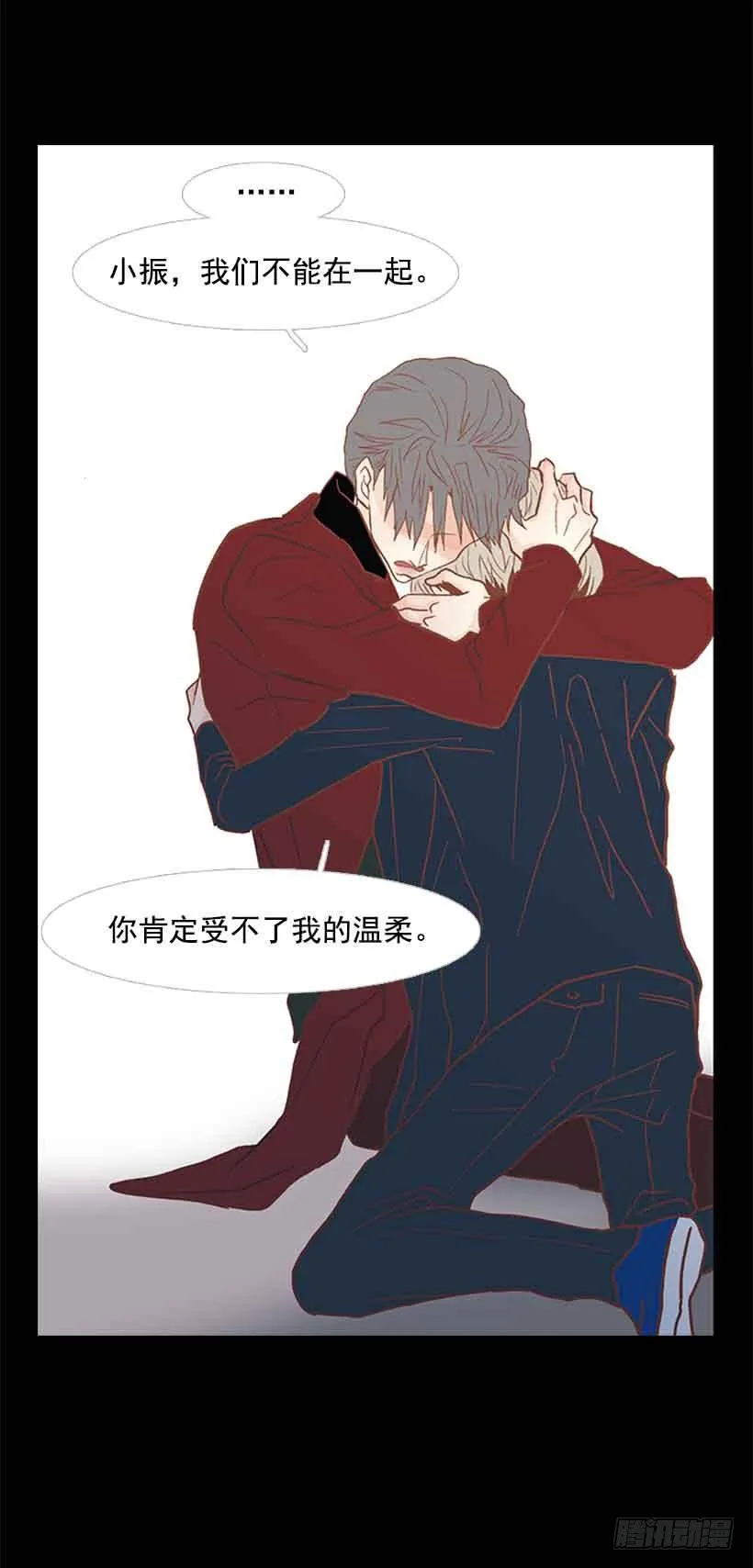 你肯定受不了我的温柔 第15页